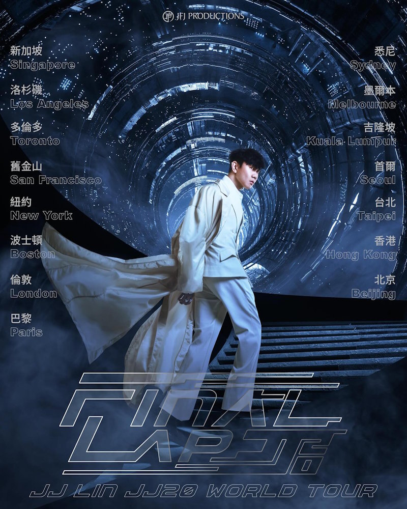林俊杰JJ Lin首尔演唱会