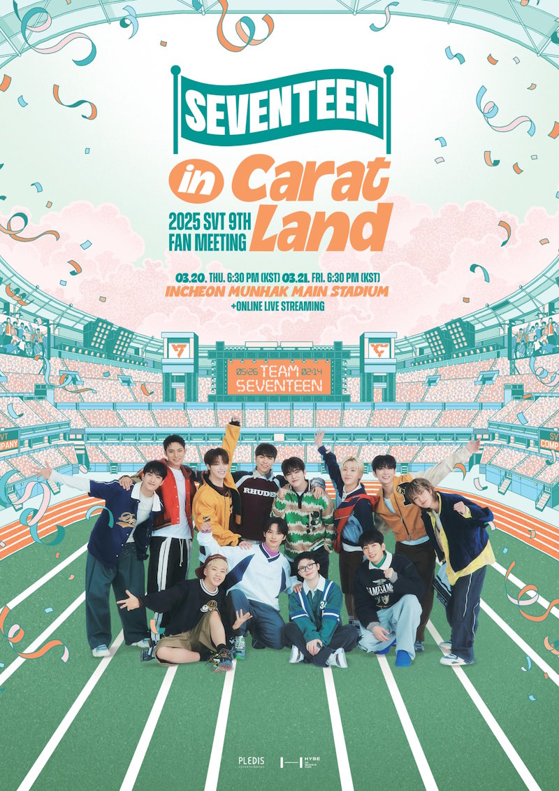 Seventeen韩国粉丝见面会